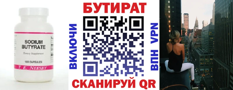 Бутират оксибутират  где можно купить   Новомосковск 