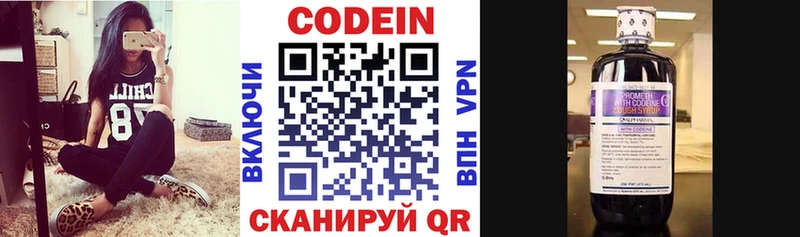 где можно купить наркотик  Новомосковск  Кодеин Purple Drank 