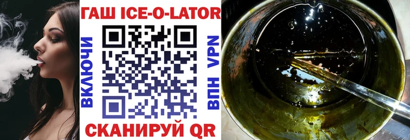 ГАШ Ice-O-Lator продажа наркотиков Новомосковск