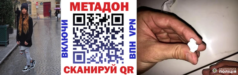 Метадон methadone  купить  цена  даркнет как зайти  Новомосковск 
