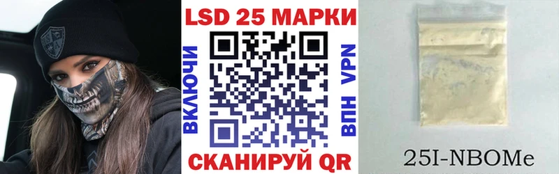 Марки N-bome 1500мкг  Новомосковск 